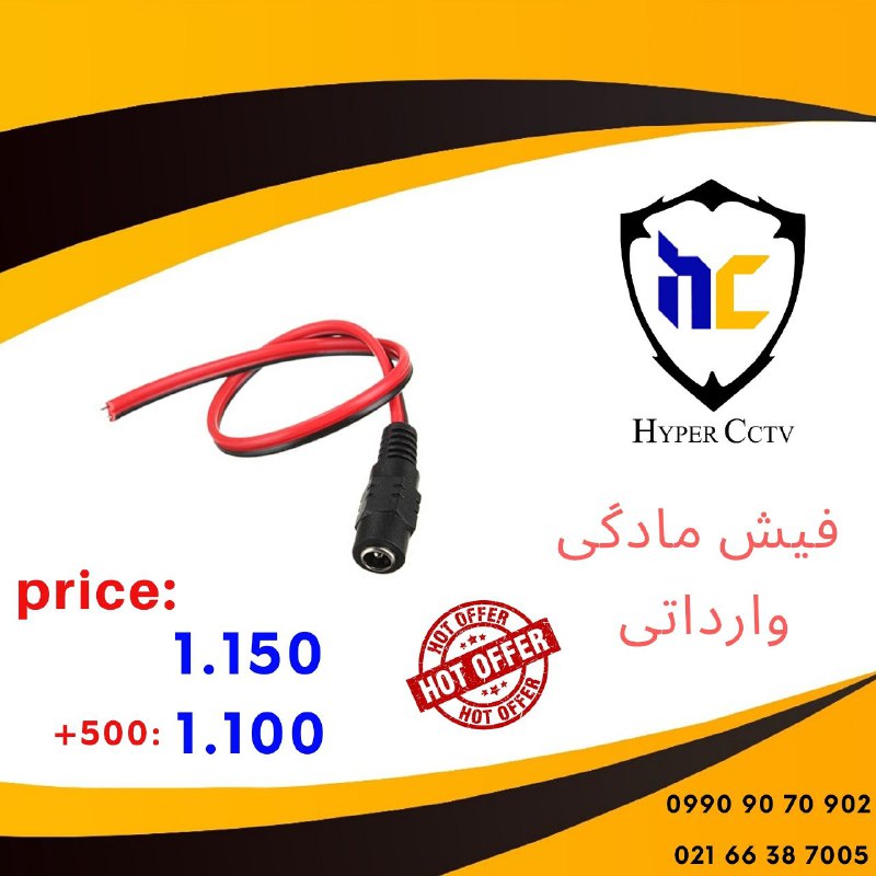 فیش مادگی