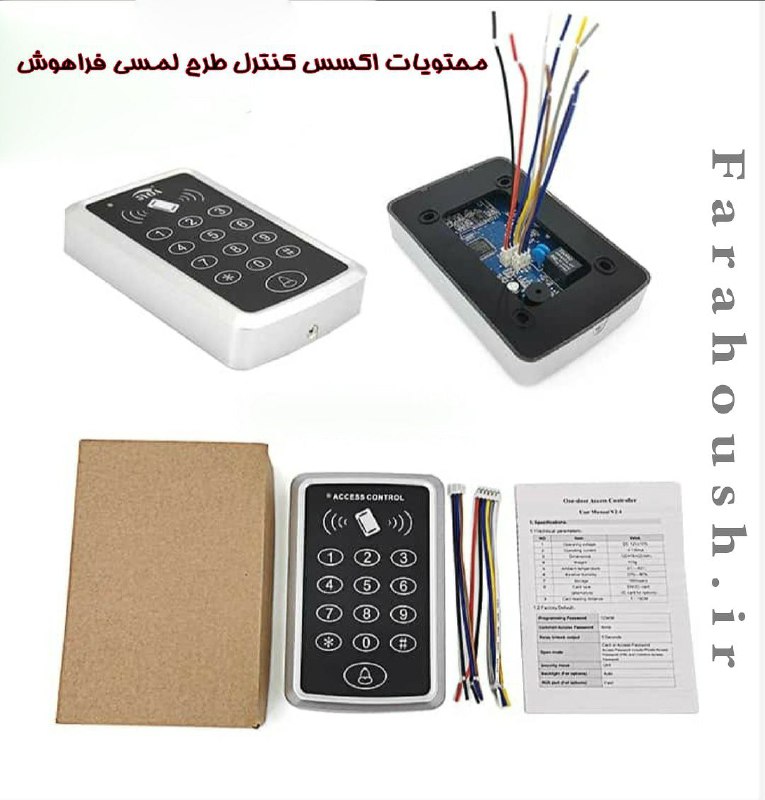اکسس کنترل طرح لمسی  رمزی کارتی