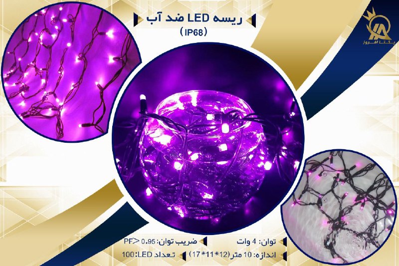 ریسه ال ای دی ضد آب